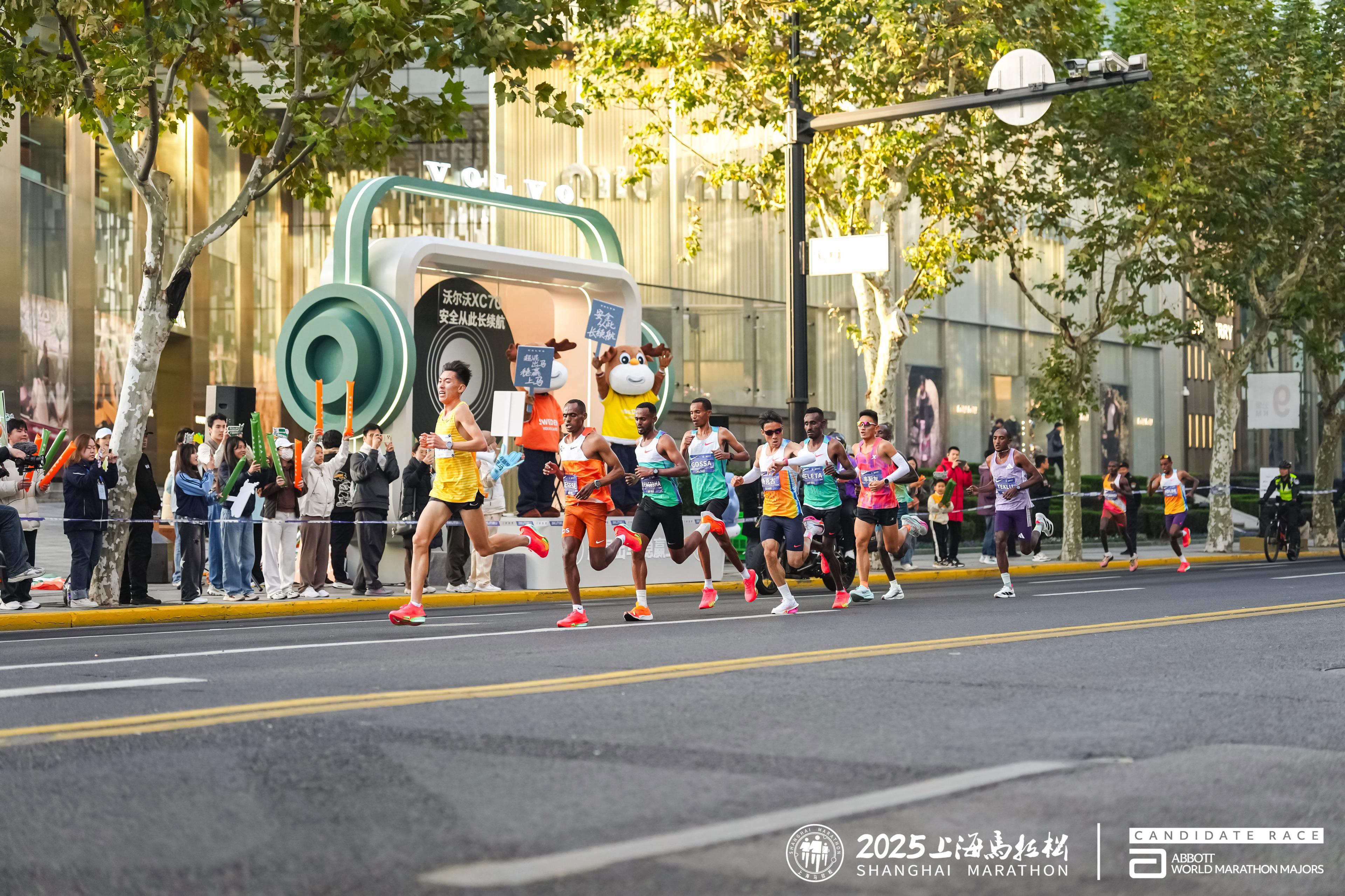 Shangai Marathon